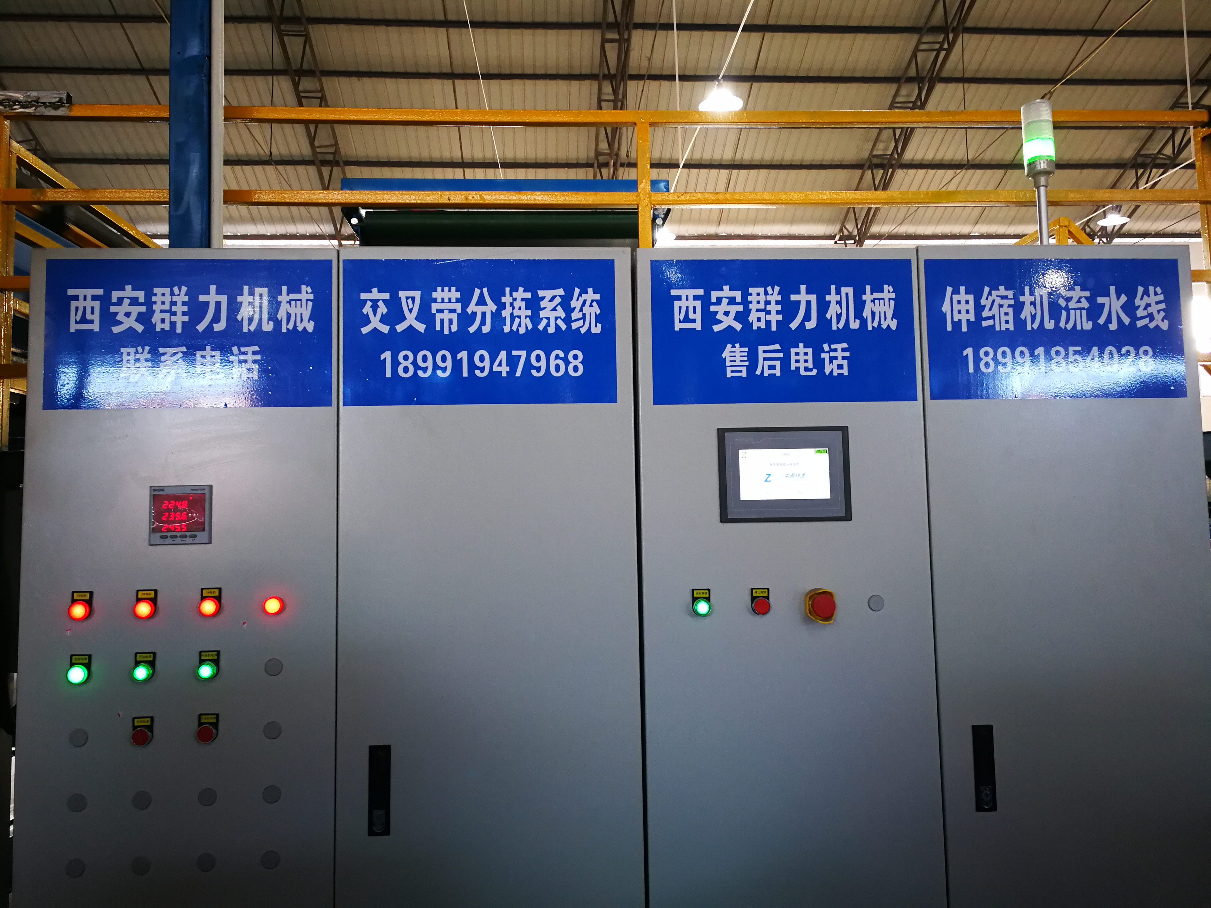 江南体育app下载（中国）股份有限公司官网群力机械制造全套物流输送设备